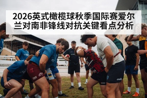 rugby scrum forward pack
