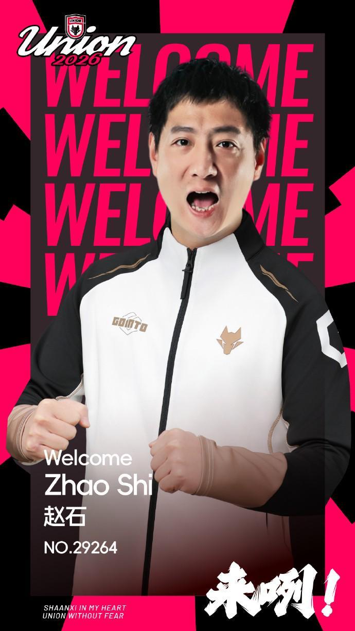 官方：原深圳新鹏城门将赵石加盟陕西联合